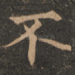 不