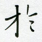 于