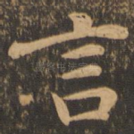 言