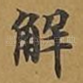 解
