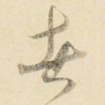 者