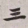 三