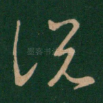 说