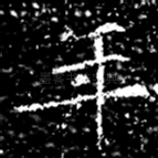 年