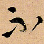 不