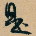 是