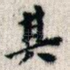 其