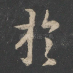 于