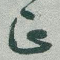 正