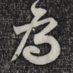 为