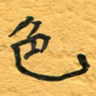 色