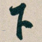 下