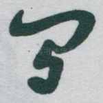 间