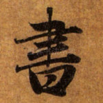 书