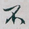 不