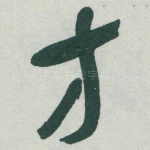 方