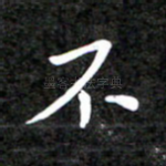 不