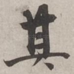 其
