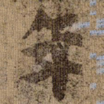 年