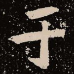 于