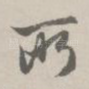 所