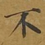 不
