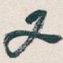 又