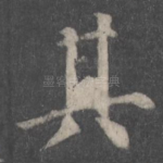 其