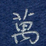 万