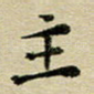 主