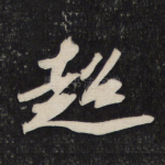 超