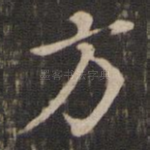方