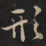 形