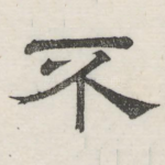 不
