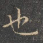 也