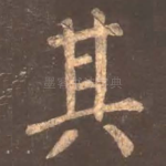其