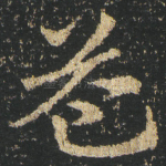 益