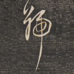 号