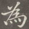 为
