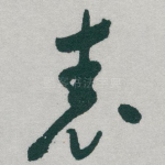 表
