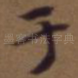 于