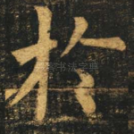 于