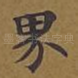界
