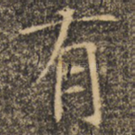 有