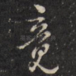 竟