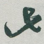 此