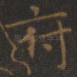 府