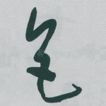色