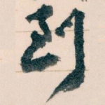 到