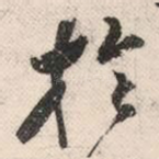 于